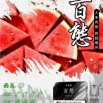 FPX 百態煙彈：圖片 10