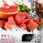 FPX 百態煙彈：圖片 12