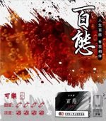 FPX 百態煙彈：圖片 5